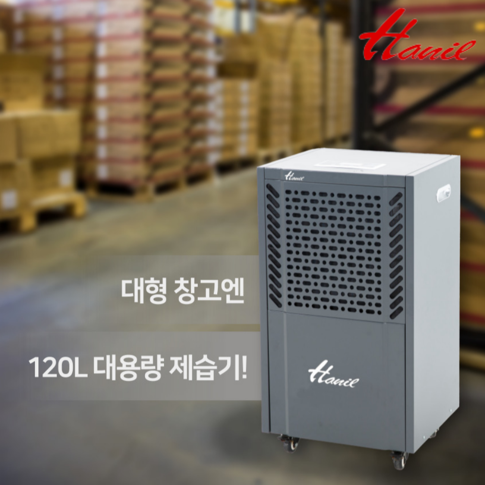 한일전기 산업용 제습기 100L 대용량 대형 업소용 HDI-10000SW 공장 창고 - 상세 이미지 2