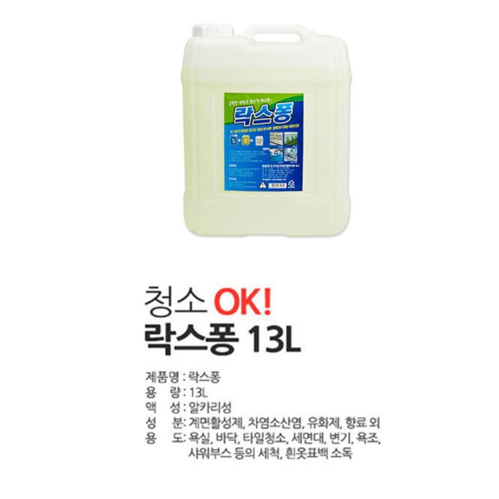 13L 업소용세제 바닥청소세제 대용량 바닥세정제 - 상세 이미지 2