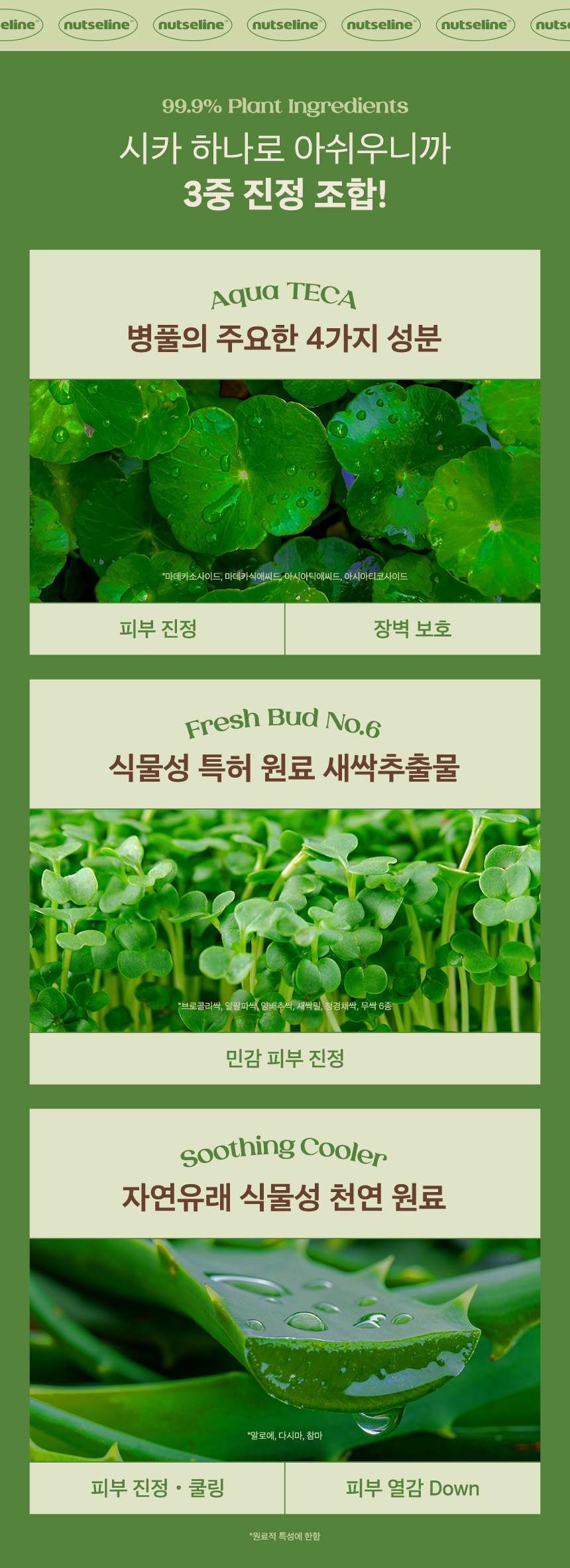 nutseline cica nut calming balm season 2 50ml