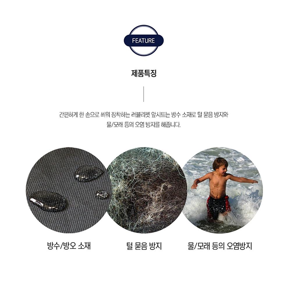 차량용 자동차방수시트커버 오염방지 차량방수시트 - 상세 이미지 3