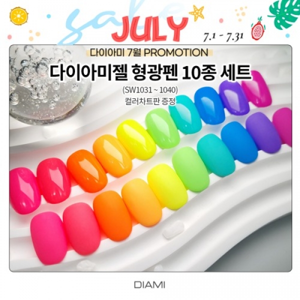 다이아미 프레시젤 형광펜 10종 세트 10ml - 상품 이미지