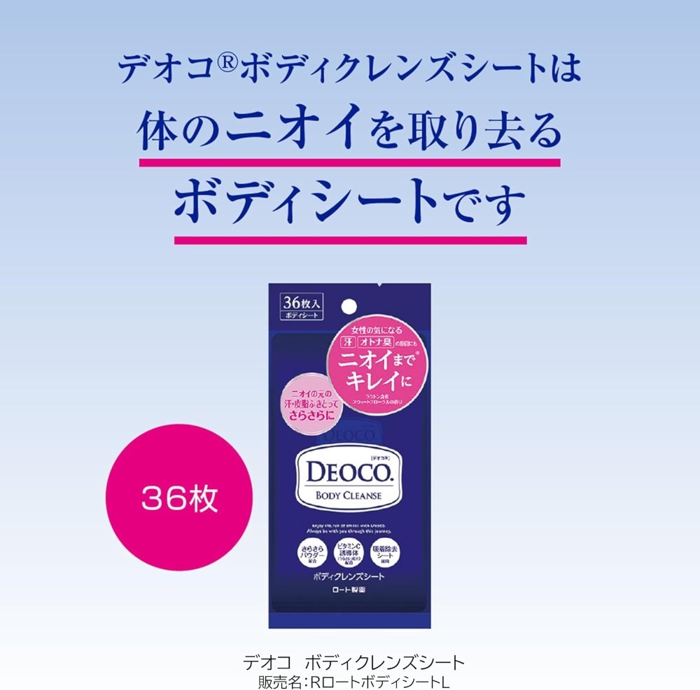 데오코 데오드란트 바디시트 36매입 2개세트