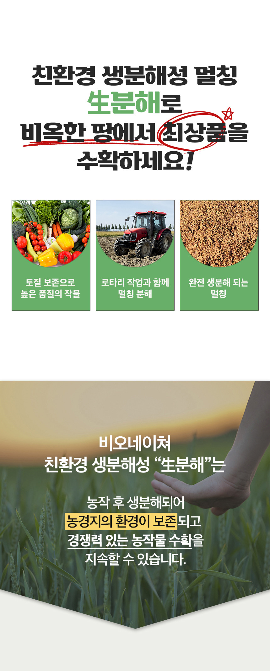 EL724 생분해 멀칭비닐 0.018mm x 180cm x 500M 1개