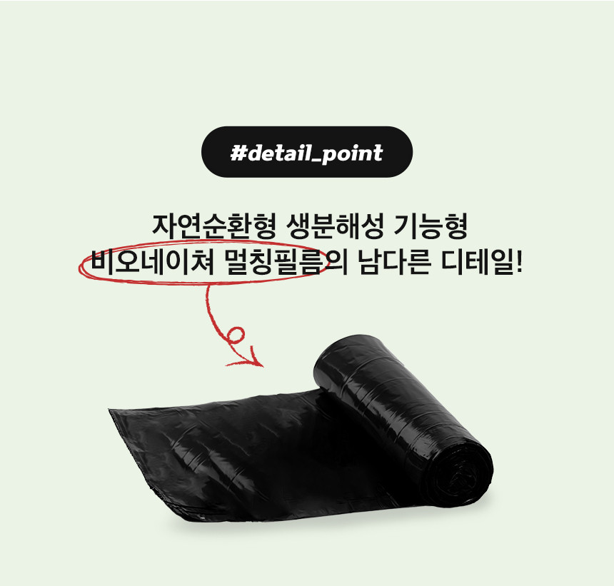 EL724 생분해 멀칭비닐 0.018mm x 180cm x 500M 1개
