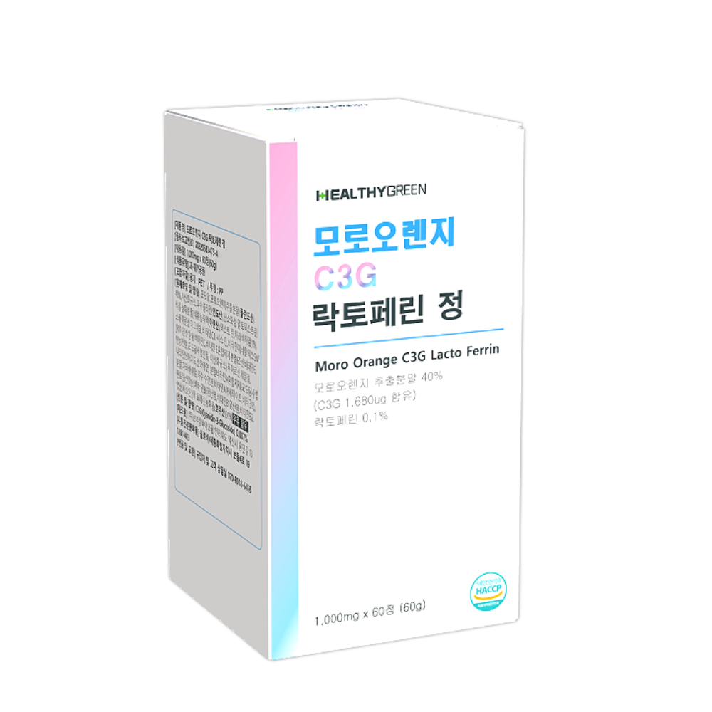 헬씨그린 모로오렌지 모로실 c3g 모르실