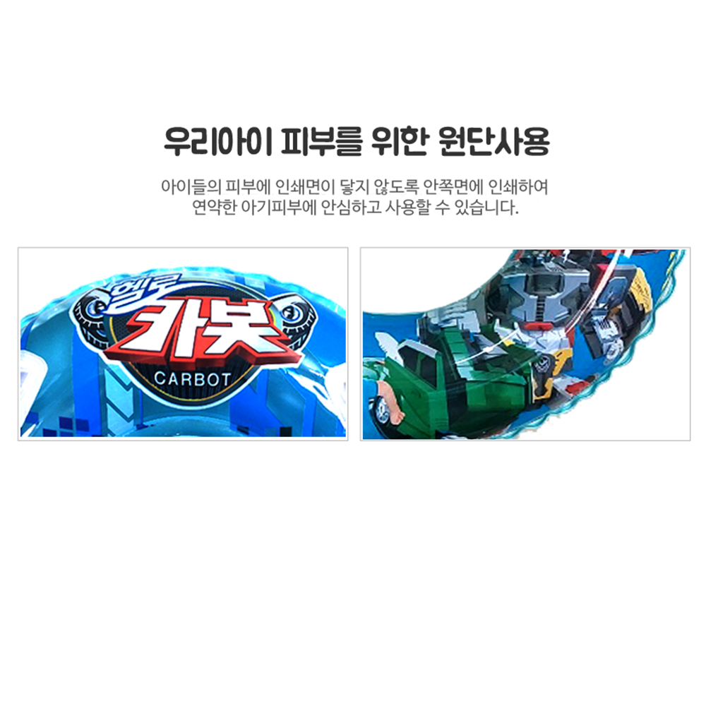 유아 아기 튜브 헬로카봇 사파리세이버 원형 보행기 튜브 남아 아동 물놀이 장난감 스티커세트 - 상세 이미지 4