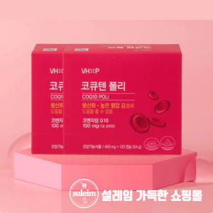 유비퀴논 코큐텐 폴리 코엔자임Q10+폴리코사놀 60캡슐, 2개 맛있게 먹은 솔직 후기 - 상품 이미지 1