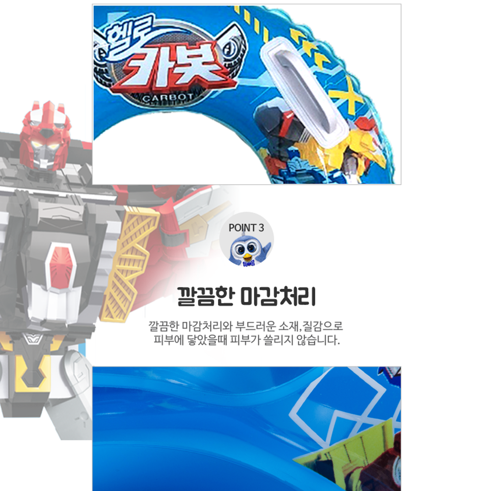 유아 아기 튜브 헬로카봇 사파리세이버 원형 보행기 튜브 남아 아동 물놀이 장난감 스티커세트 - 상세 이미지 5