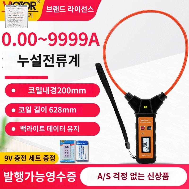 클램프 코일 후크메타 누설전류 고전류 측정기 - 상품 이미지