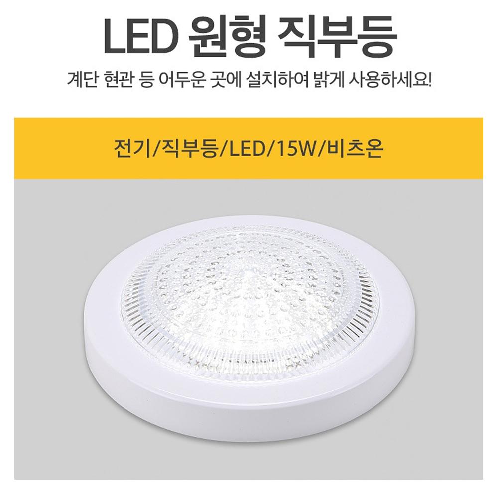 화장실전등 욕실전등 욕실천장등 욕실용led