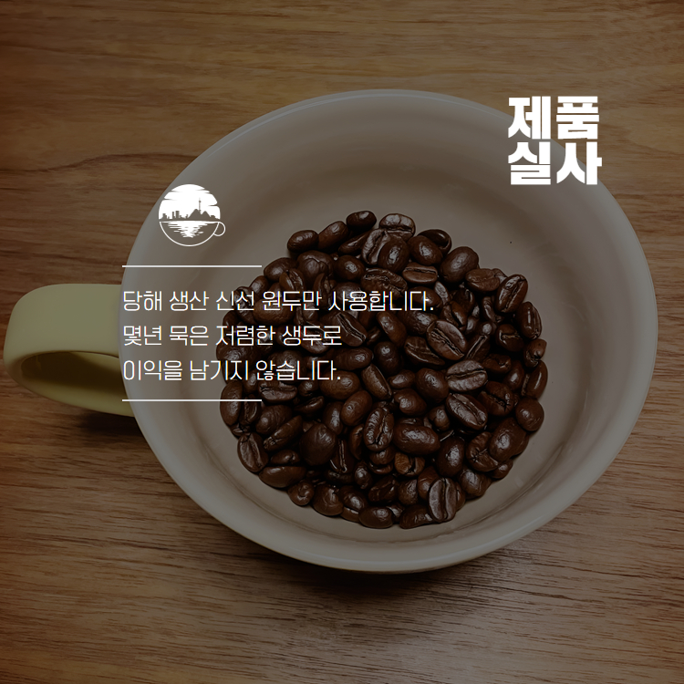 당일로스팅 디카페인원두 한강라떼 콜롬비아 로스팅 10kg - 상세 이미지 5