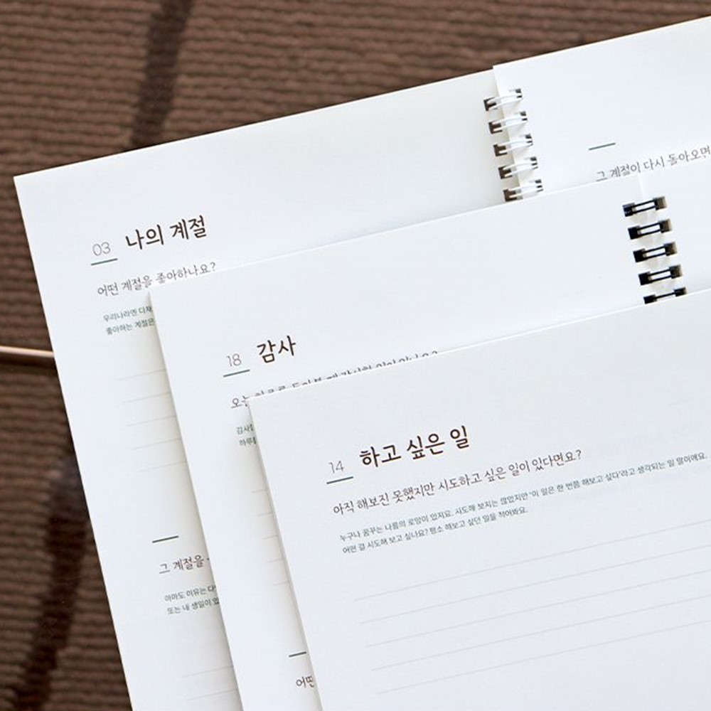 질문일기 마음을 기록하다 노트 일기 인생질문 40가지 - 상품 이미지