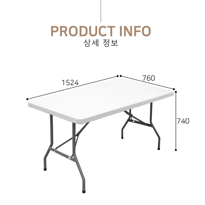 연회용 파티용 테이블 야외 행사용 테이블 1600 야외용 행사 테이블