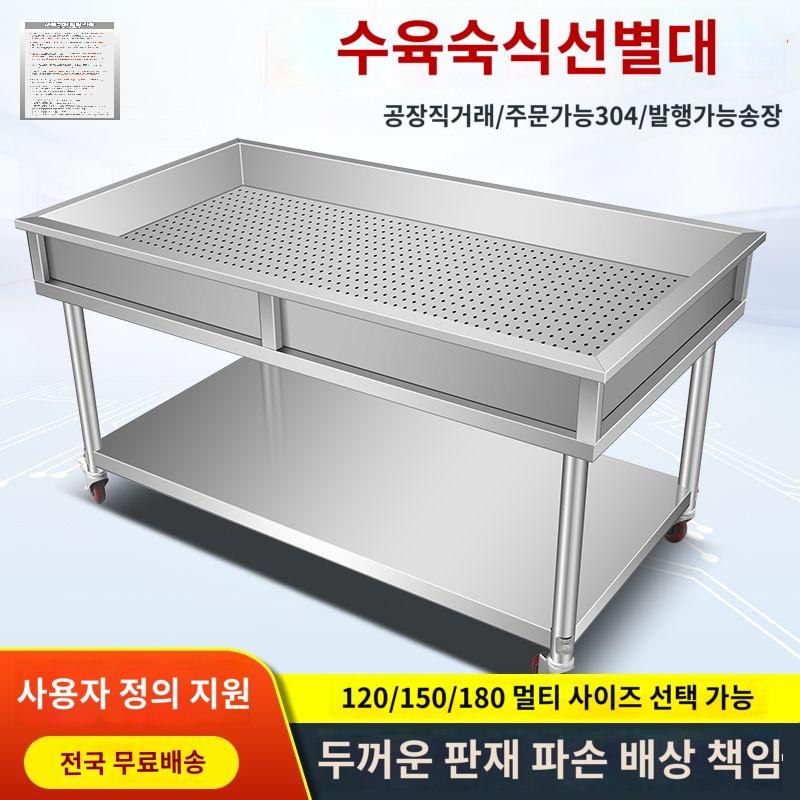 배수작업대 스텐레스 식품공장 작업대 세척 싱크대 세척 손질 조리대 선반 야채 - 상세 이미지 5
