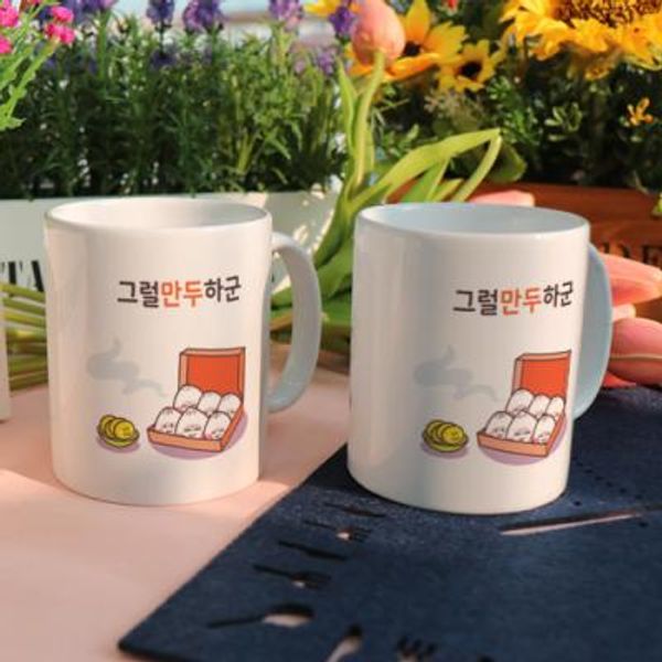 [꾸밈] tc177-디자인머그컵2p-그럴만두 : 핫트랙스