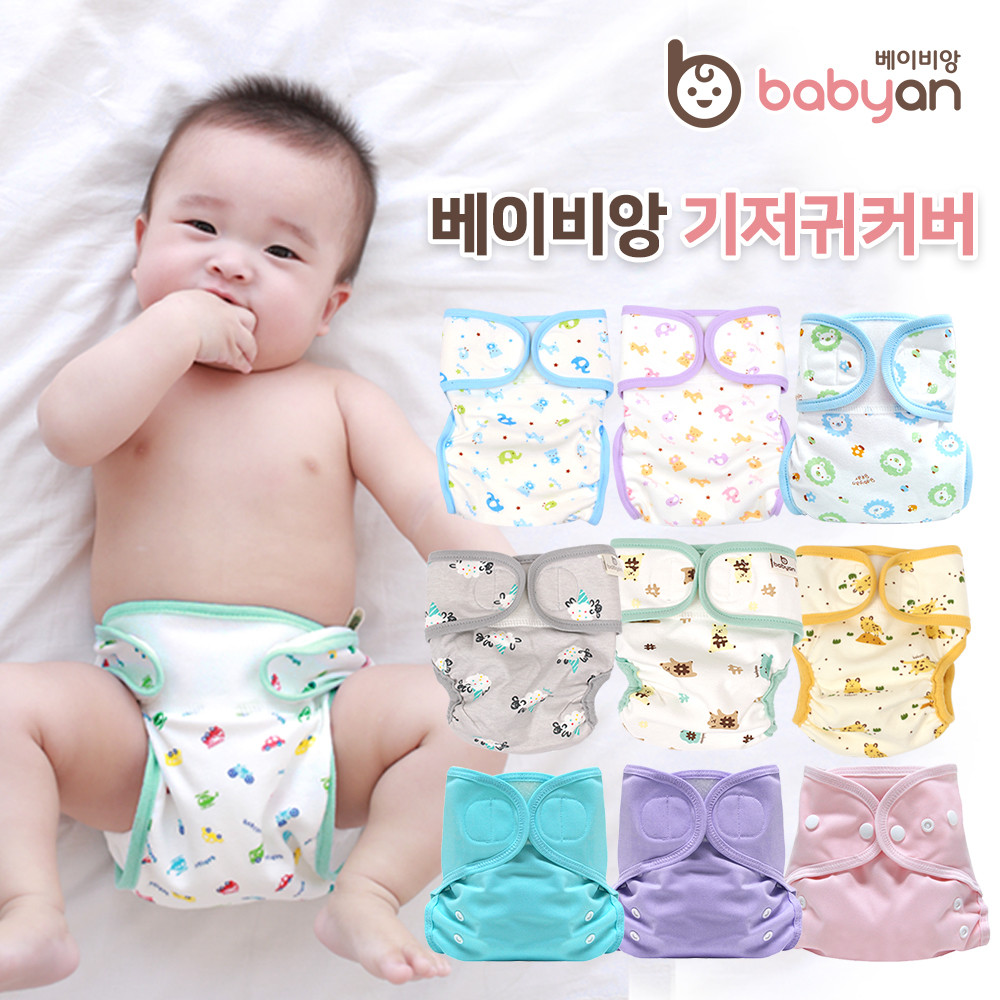 베이비앙 국내산 무형광 순면 입체형 희망이 기저귀커버 - 상세 이미지 2