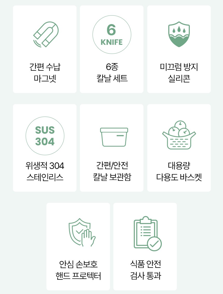 비바니 채칼 양배추 슬라이서 만능 6종 칼날세트 교체형 오이 채썰기 이미지 8