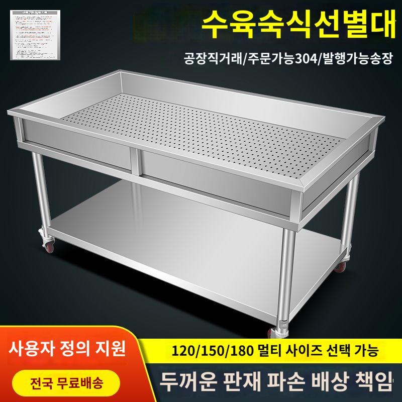 배수작업대 스텐레스 식품공장 작업대 세척 싱크대 세척 손질 조리대 선반 야채 - 상세 이미지 2
