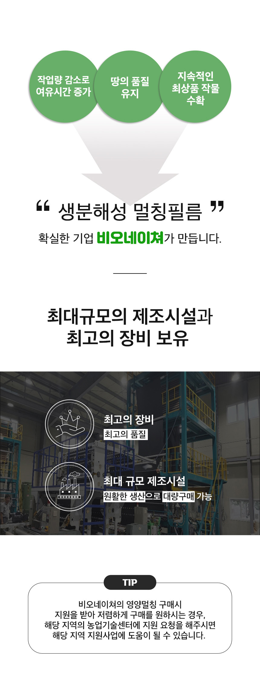 EL724 생분해 멀칭비닐 0.018mm x 180cm x 500M 1개