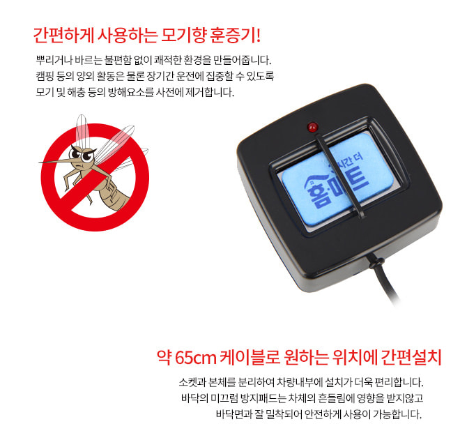벌래퇴치기 휴대용 모기잡이 모기 훈증기 퇴치기 박멸 - 상세 이미지 3