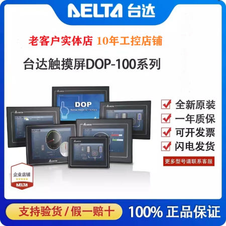 델타 터치스크린 7 10인치 DOP-107BV/DV/SV/CV/EV/EG/110CS/DS/WS/103BQ