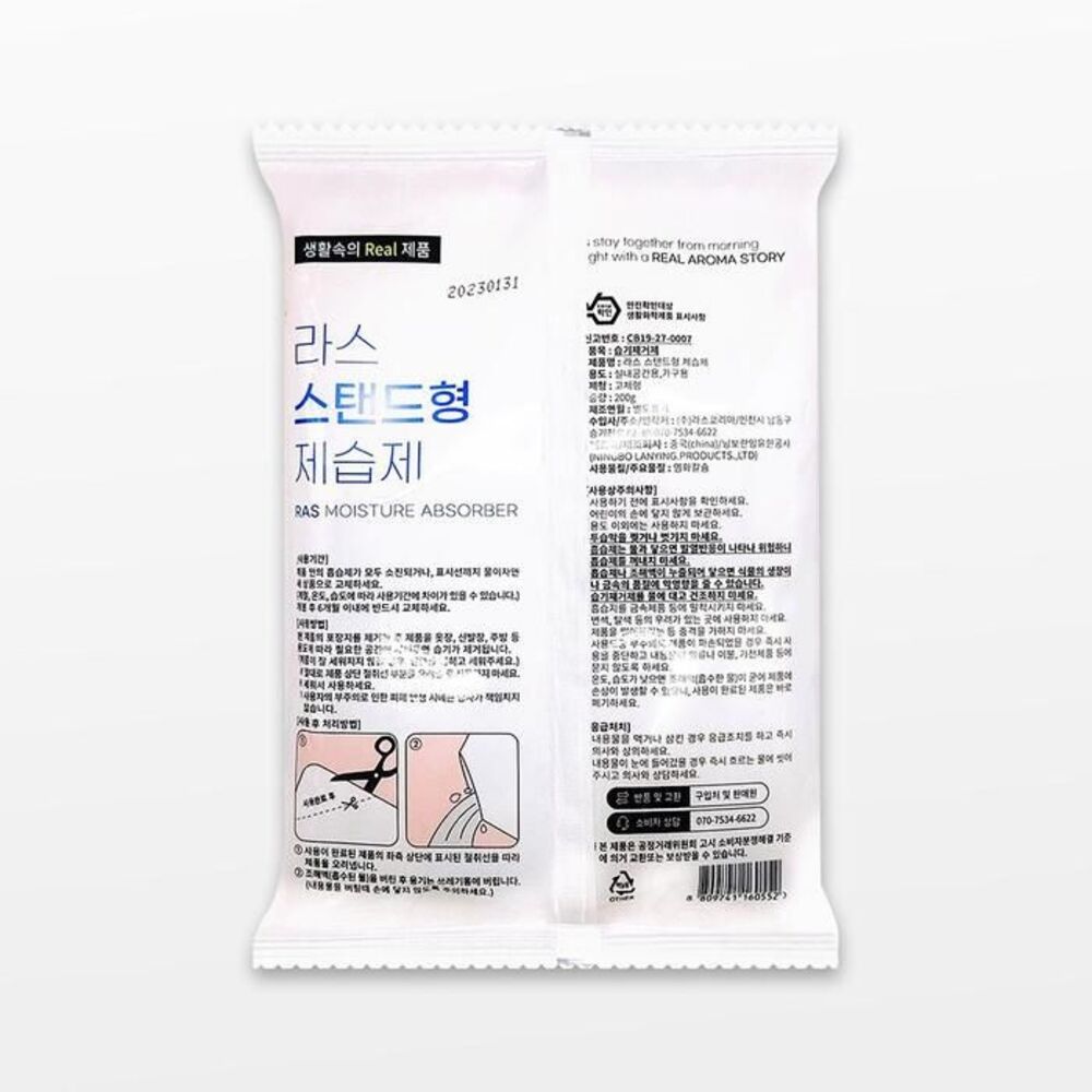 스탠드형 옷장 제습제 대형 염화칼슘 습기 제거제 200g - 상세 이미지 3