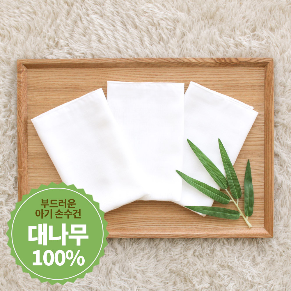 베이비앙 국내산 무형광 신생아 아기 대나무 밤부 거즈 100% 가제손수건 10장