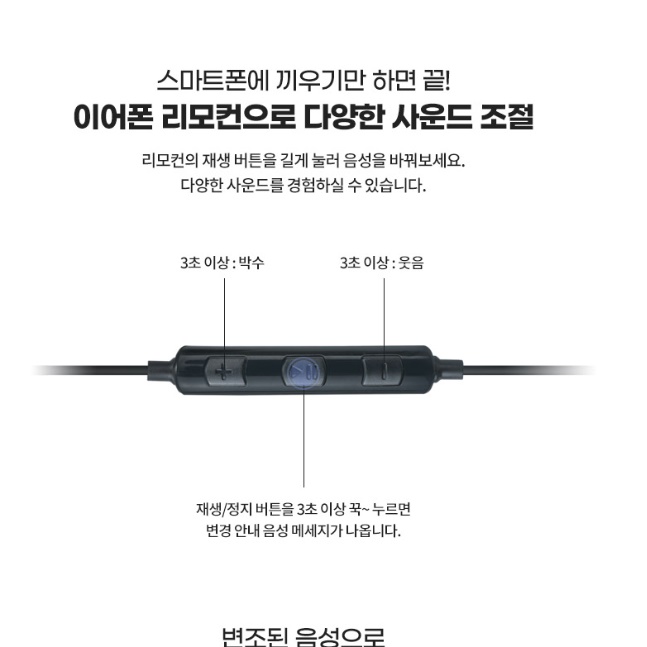 마이크되는 이어폰 C-type USB이어폰 음질좋은 유선 이어폰 - 상세 이미지 2