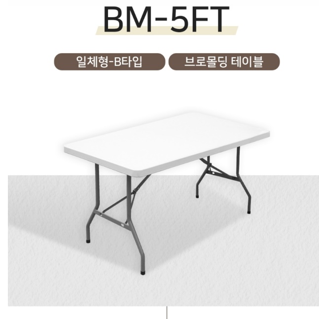 연회용 파티용 테이블 야외 행사용 테이블 1600 야외용 행사 테이블