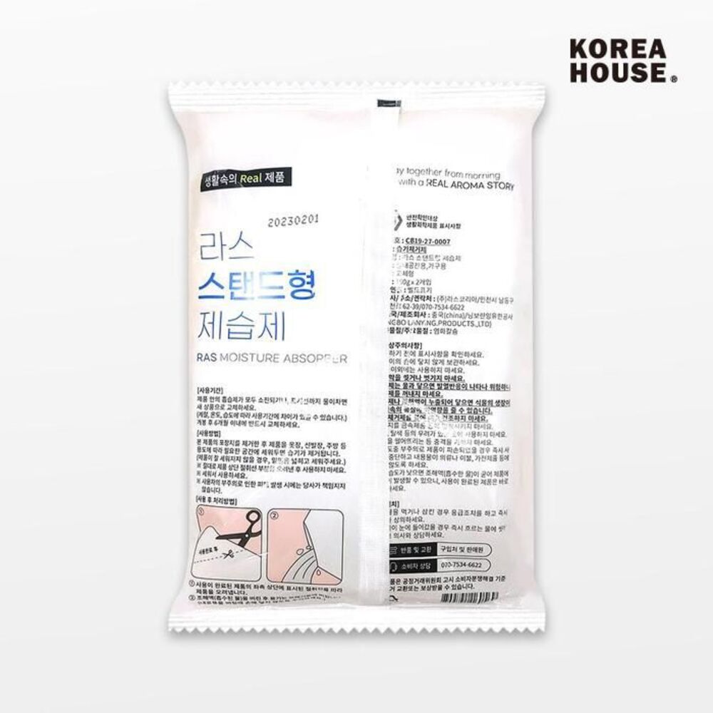 스탠드형 옷장 제습제 소형 2P 염화칼슘 습기 제거제 150g - 상세 이미지 3