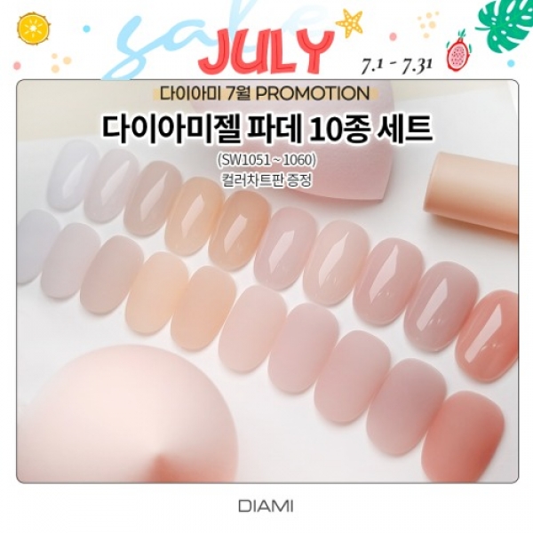 다이아미 프레시젤 파데 10종 세트 10ml - 상품 이미지