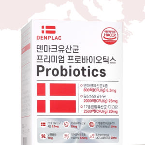 덴프락 덴마크 유산균 3개월분 프리미엄 프로바이오틱스 모유 생유산균 맛있게 먹은 솔직 후기 - 상품 이미지 3