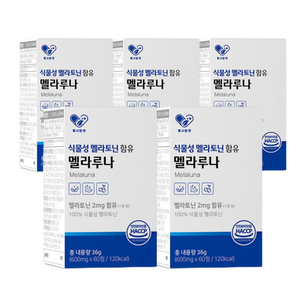 [10개월] 식물성 멜라토닌 2mg 함유 멜라루나 5개 타트체리 메라토닌 맬라토닌 효과 효능
