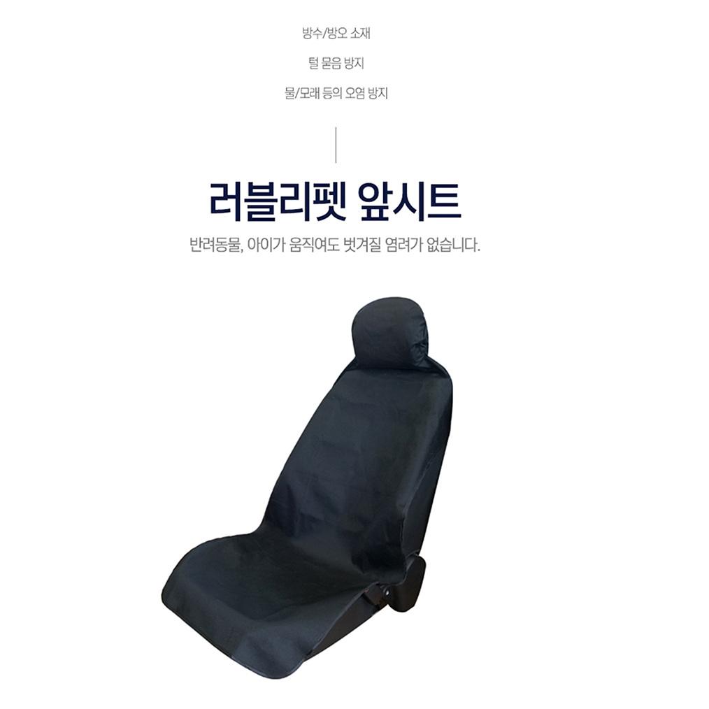 차량용 자동차방수시트커버 오염방지 차량방수시트 - 상세 이미지 2