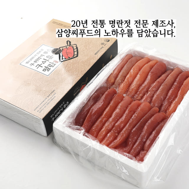 [새벽배송]저염 명란 백명란 명란구이 1kg 구이용 못난이 파지 염도 2프로대