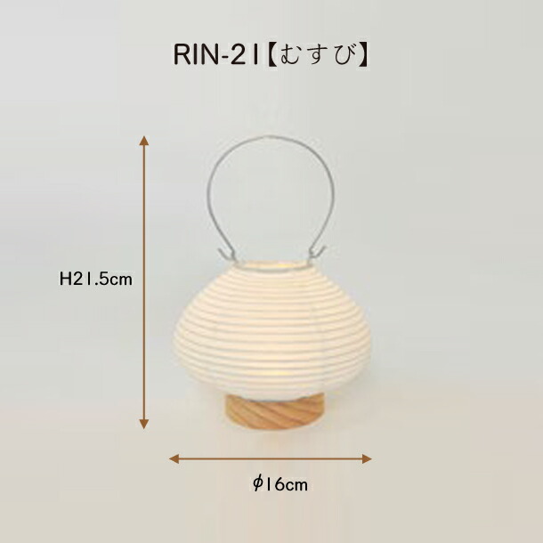 포레스 일본식 조명 종이등 제등 도행등 무스비 LED RIN-23 무선 라이트 시리즈 5종 - 상세 이미지 2