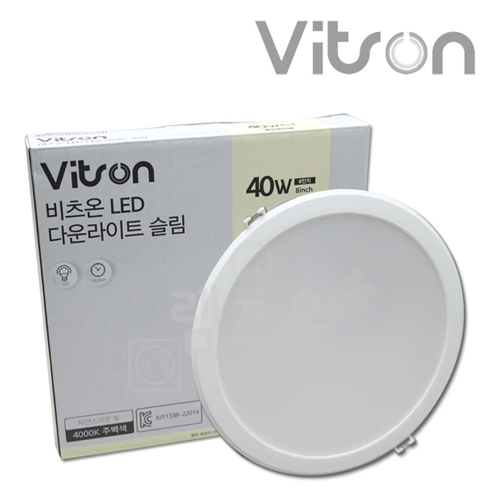 비츠온 LED 다운라이트 슬림 방습 200mm(8인치) 매입형 40W AS2년 플리커프리 매립 - 상세 이미지 3