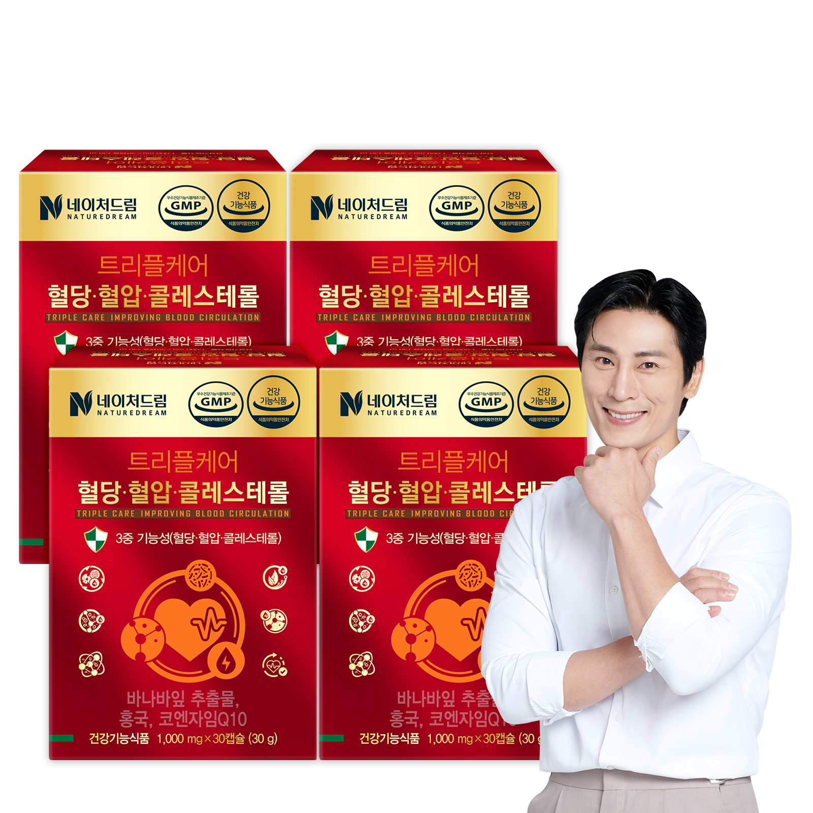 네이처드림 트리플케어 혈당 혈압 콜레스테롤 30캡슐 4박스 4개월분 코엔자임큐텐 코큐텐 바나바잎 홍국 영양제 - 상품 이미지
