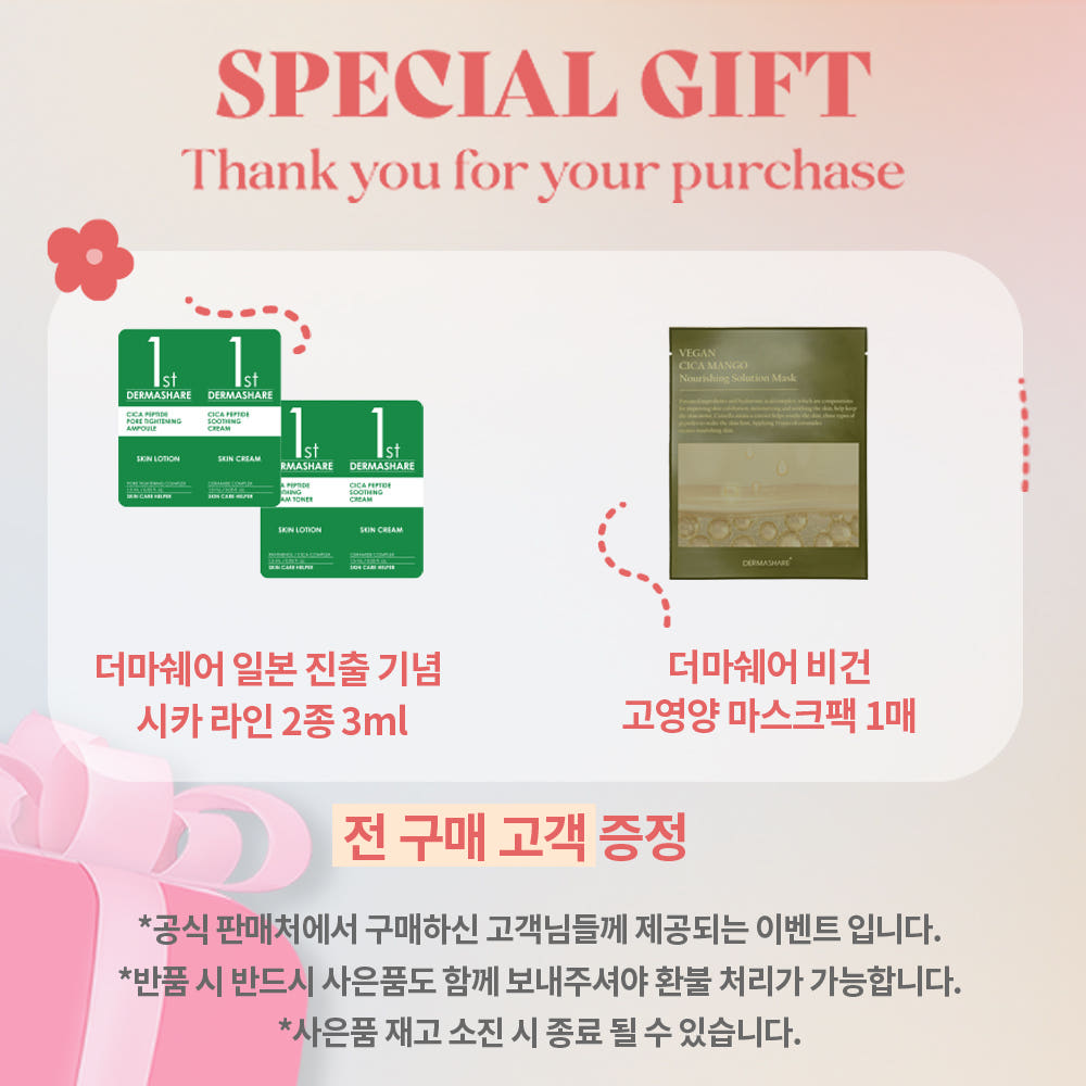 대왕선쿠션 패키지 이미지
