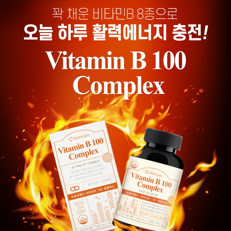 비타민B군 8종 고농축 비타민비 컴플렉스 100 활력에너지 대용량 3개월분 - 상세 이미지 2