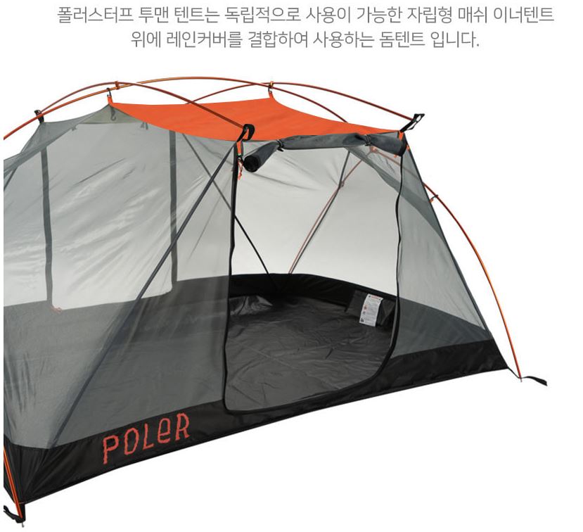 폴러투맨 폴러 스터프 텐트 쉘터 백패킹 그늘막 경량 ORANGE 25년신형 - 상세 이미지 5