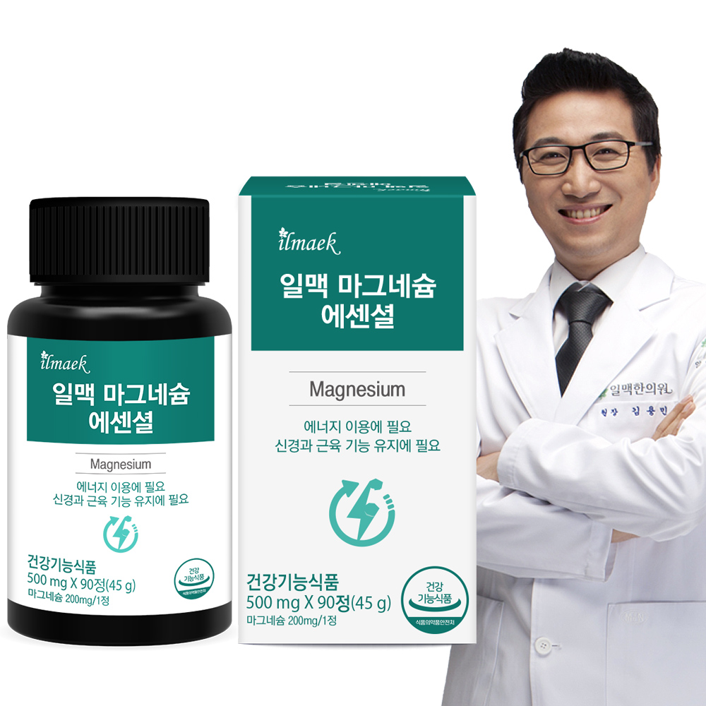 일맥 마그네슘 에센셜 3개월분 90정 X 1병 - 상세 이미지 3