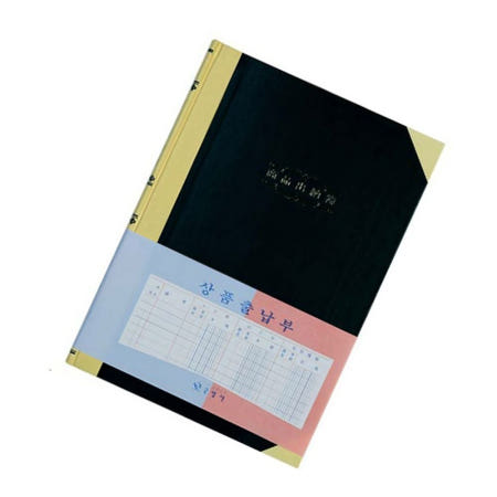 수기장부 200P 상품출납부 회계장부