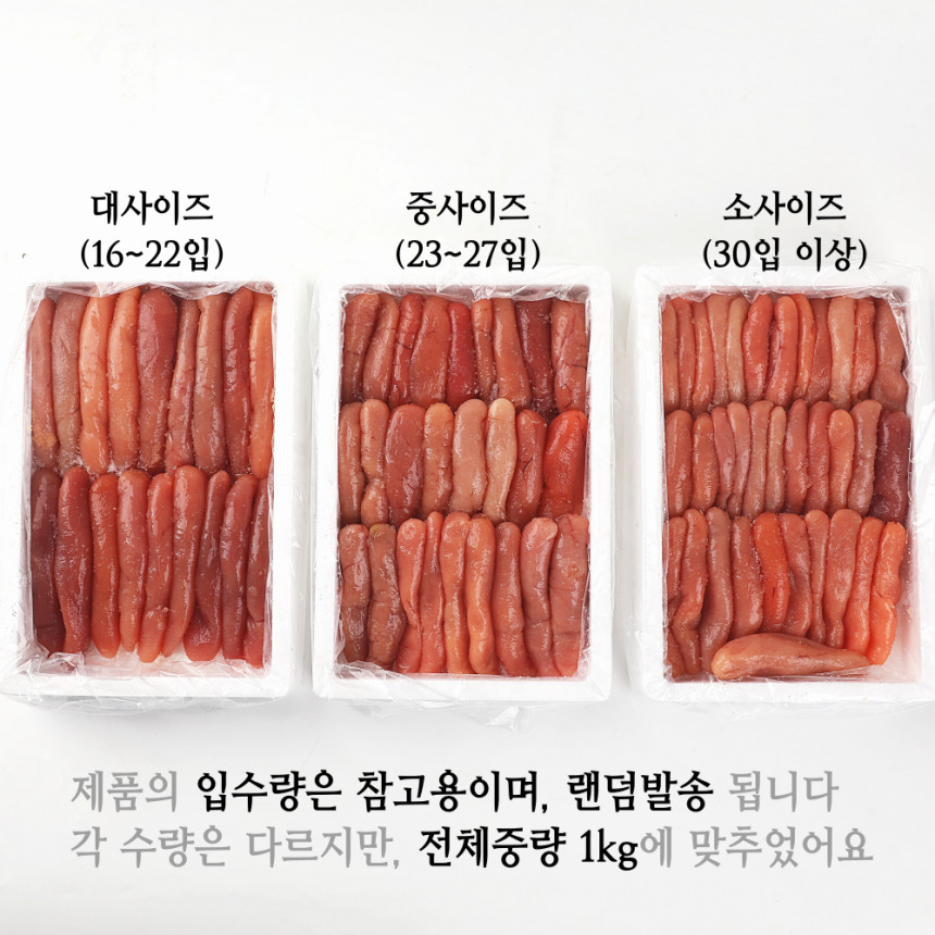 평점 4.9점 명품수산물 명란전문회사 삼양씨푸드