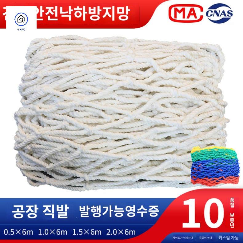 망 난연 카페 낙하 방지 그물망 - 상품 이미지