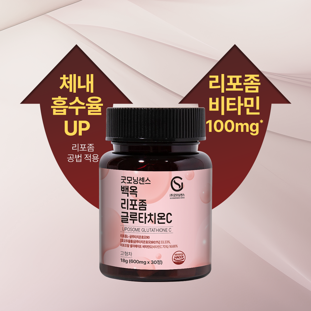 굿모닝센스 고함량 인지질 리포좀 글루타치온 비타민C 리포즘 리포솜 글로타치온 효능 효과 30정, 1개 - 상세 이미지 2