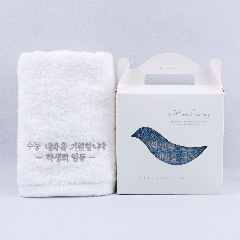 [주문제작]세면타월 송월 응원메세지 White - 상품 이미지