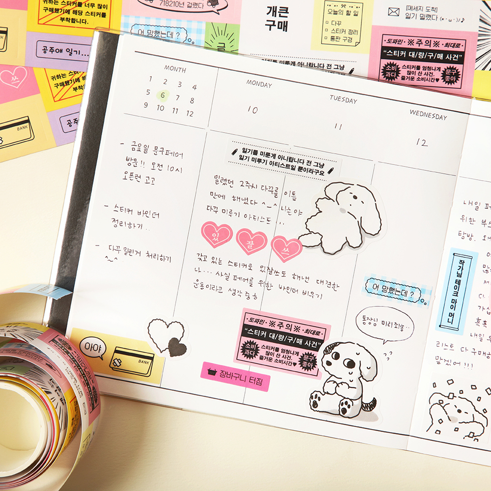 플레플레 B급감성 키스컷 테이프 1.다꾸러의 하루~ 제품 이미지