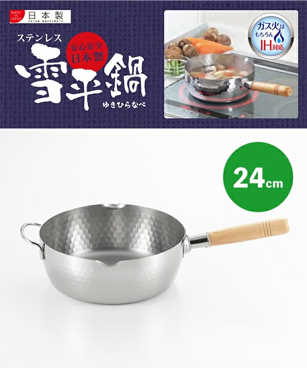 요시카와 Yoshikawa 스테인리스 스노우 플랫 냄비 24cm YJ3368 - 상품 이미지