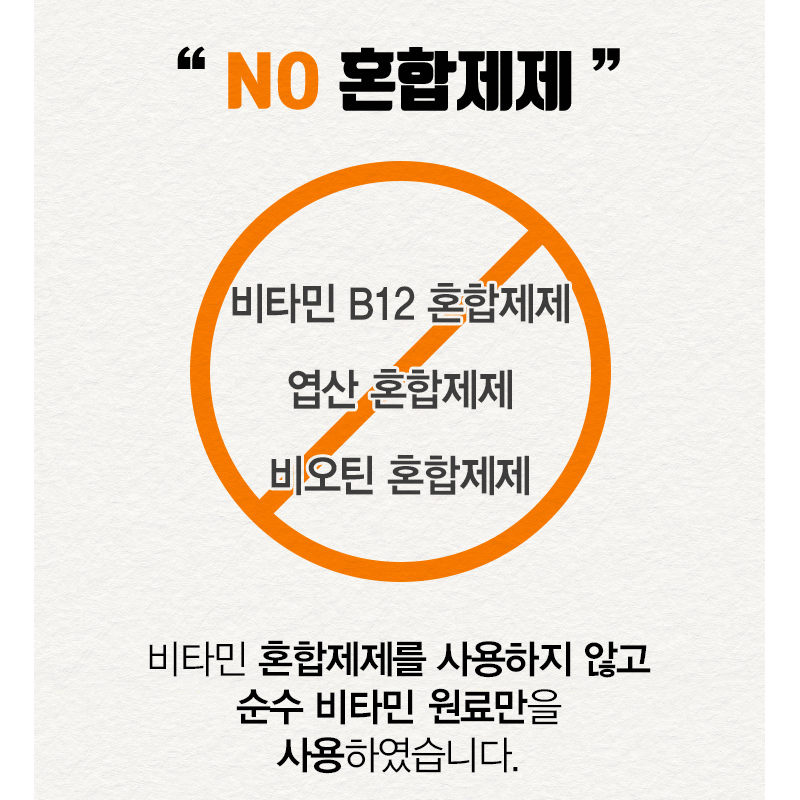 비타민B군 8종 고농축 비타민비 컴플렉스 100 활력에너지 대용량 3개월분 - 상세 이미지 5